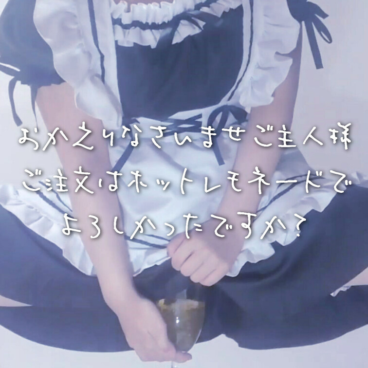 2022.05 ホットレモネードを淹れてくれるメイドさん 通常Ver.