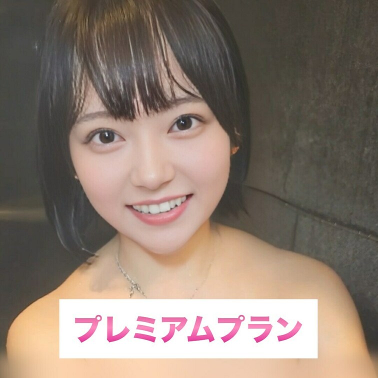 いつも応援ありがとう！次回もお楽しみに♡
