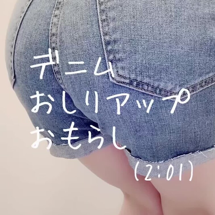 ◇デニムおしりアップおもらし(2:01)

お尻を突き出して我慢するお○○○さんのおもらしです♪