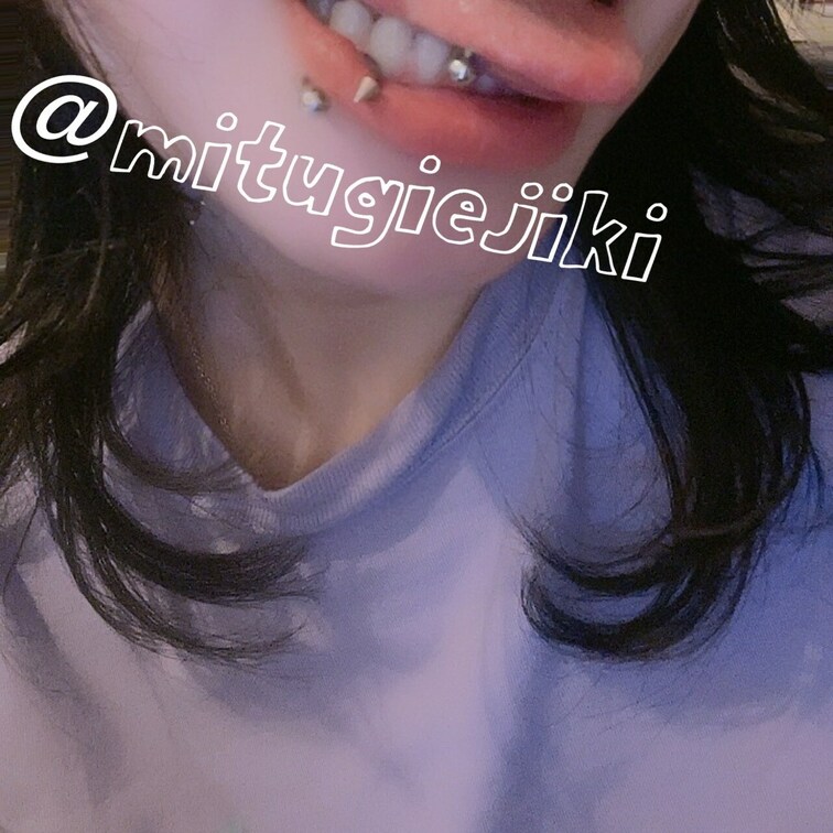 歯