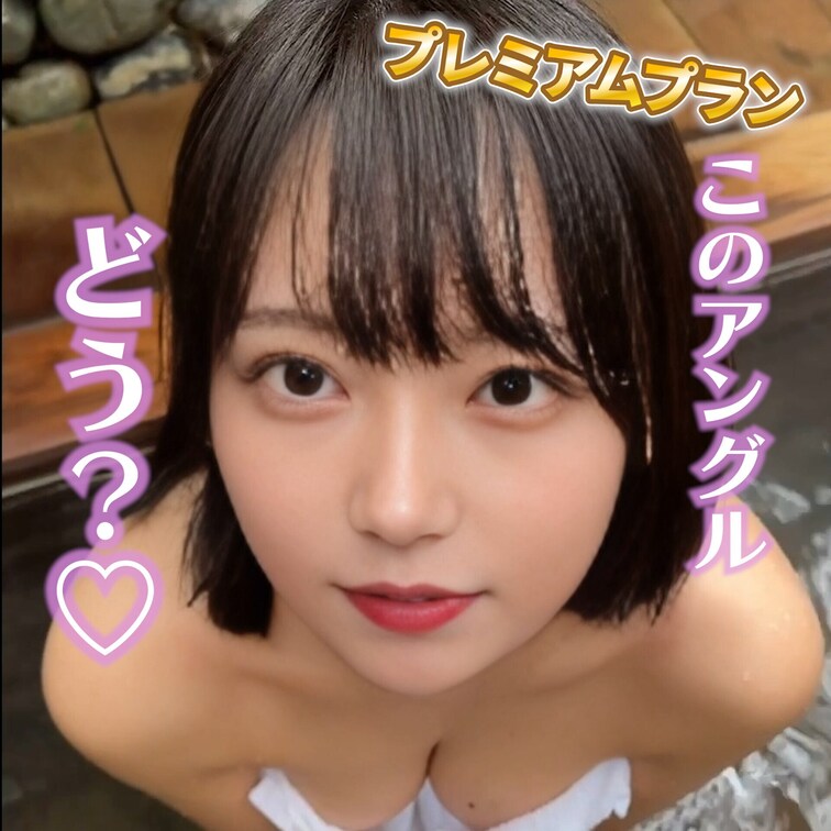 このアングルどう？♡