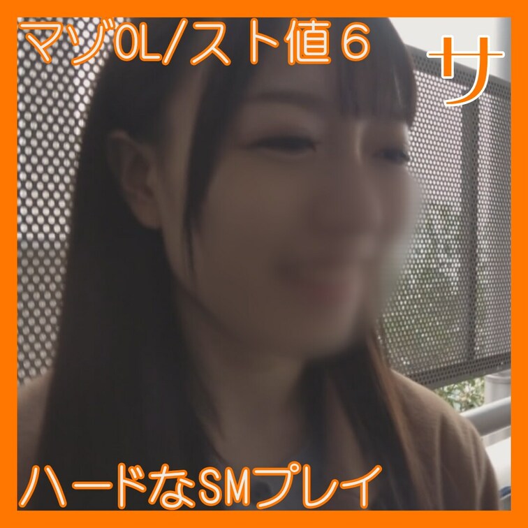 【この動画はバックナンバープランのサンプルです！】

美人OLのドMっぷりがたまらない作品！！

変態ドM美人O