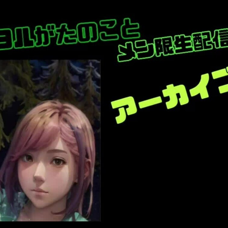 6月末のアダルトチャットのアーカイブです♡