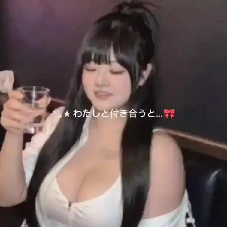 私と付き合ったら…楽しいよ？///(n*´ω`*n)💗💗💗