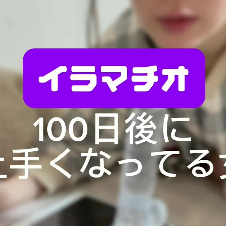 喉が雑魚だねって言われてくやしいので、褒めてもらえるように頑張ります…!!
どうなったら上手になるのかアドバイスもぜひ