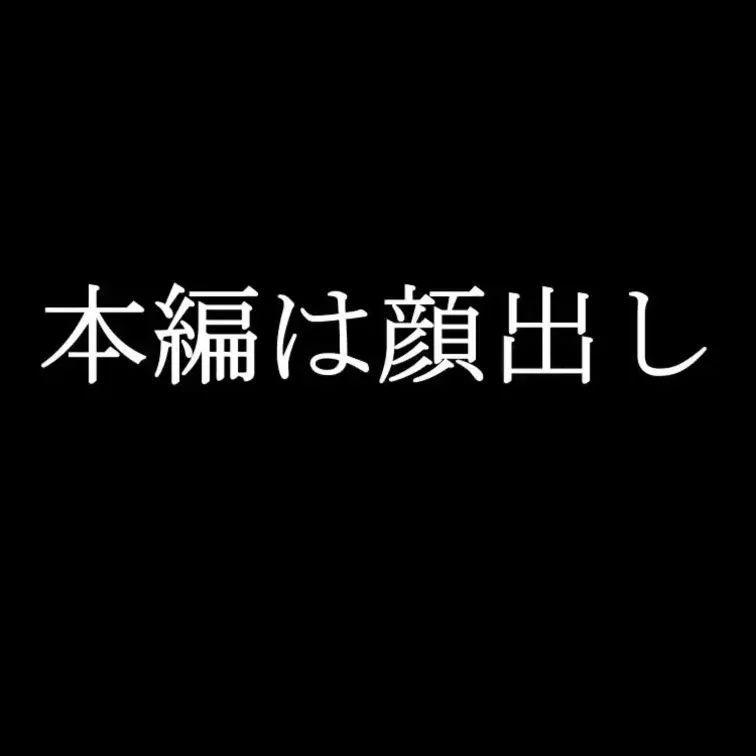 唐突に上がる動画。
上位有料はもうすこし隠しないです