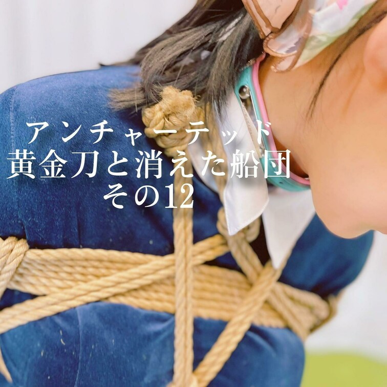 アンチャーテッド
黄金刀と消えた船団　その１２


¨¨¨¨¨¨¨¨¨¨¨¨¨¨¨¨¨¨¨¨¨¨¨¨¨¨¨¨¨¨