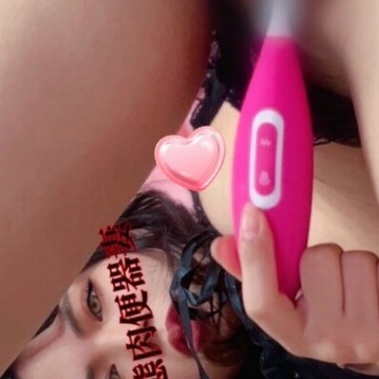 ・ツイート写真❤️なし、未公開など285💕
キャミソール肉便器15💕
写真4枚💕
・レビューおもちゃで260💕