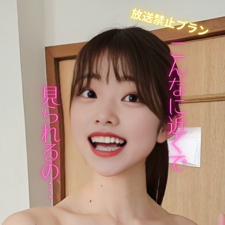 こんな近くで見られるなんて…♡