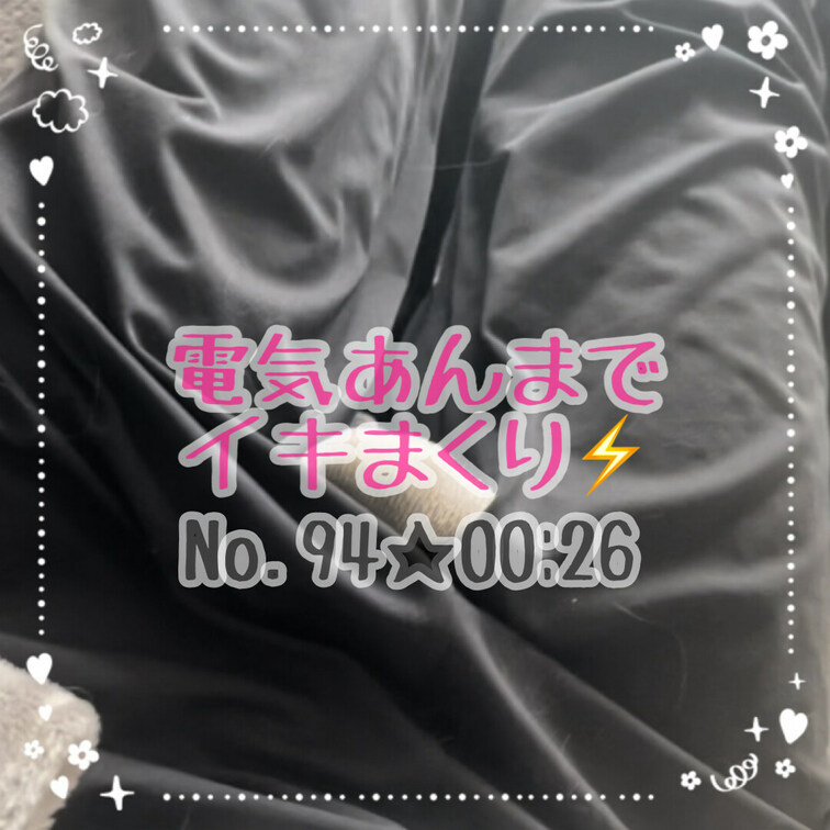 でんきあんまでイキまくり⚡️

【みみからのお願い💕】
えっちだと思ってくれた方は
動画下の♡印をポチッとしてく