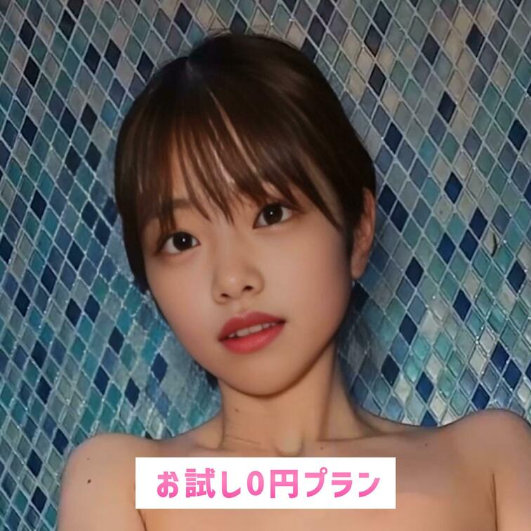 恥ずかしいけど頑張ります♡