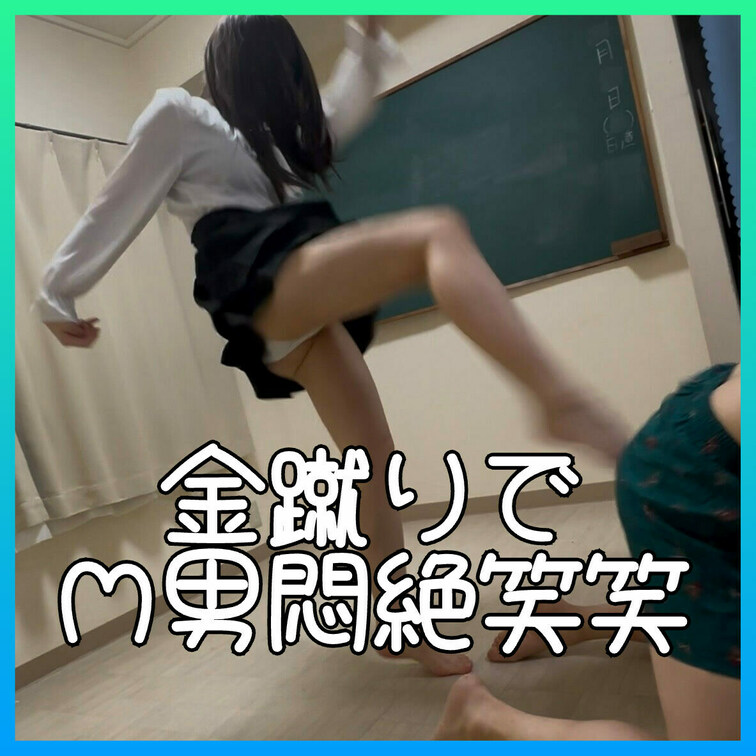 ○○○で悶絶するM男笑笑