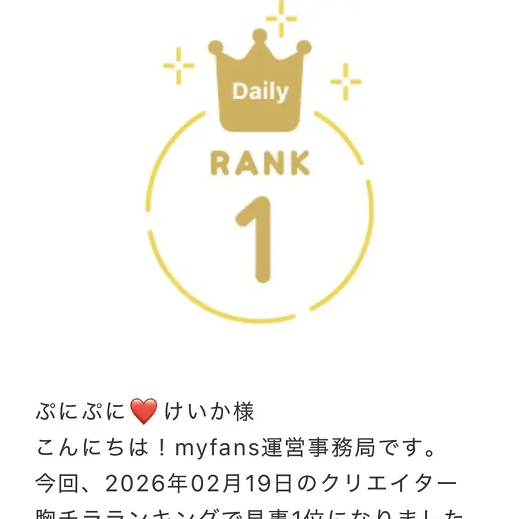 👑日間ランキング1位

少ないカテゴリだからだとは思いつつ、
ピカピカの王冠出ると嬉しい☺️💕

私の動画のお