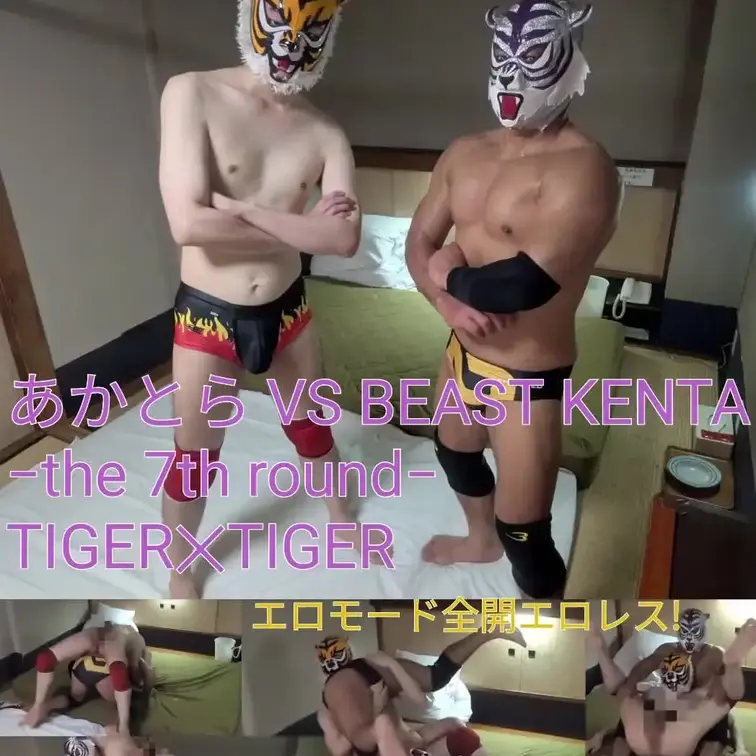 あかとら VS BEAST KENTA -the 7th round- TIGER✕TIGER