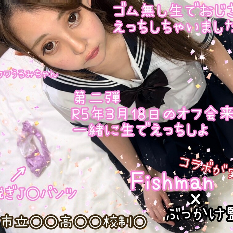 Fishman ✖️ ぶっかけ監督
コラボが実現！！！
本編現在編集中！
乞うご期待！！！