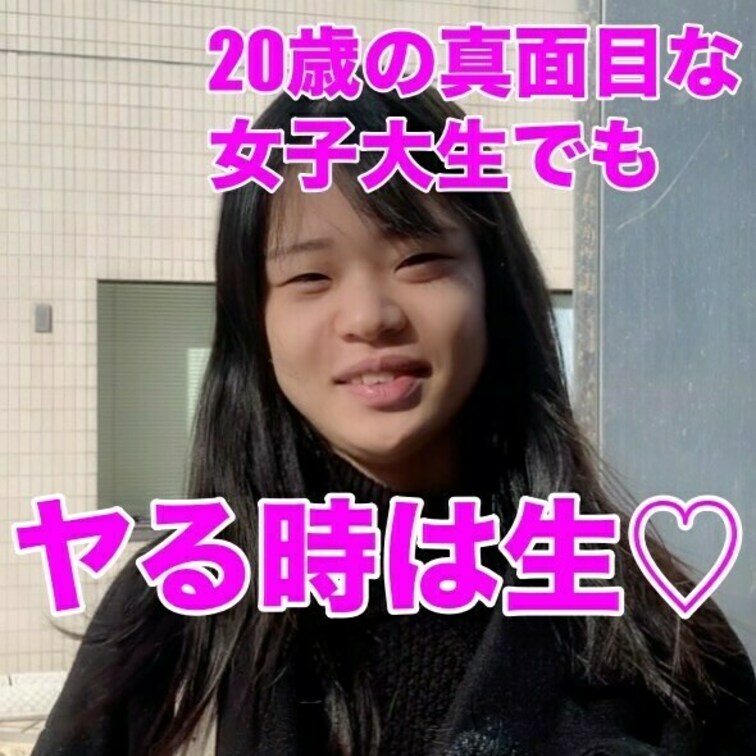 #28【大学生　20歳】

大学生のお○○○さんにインタビュー！
僕はピュアで優しい感じのこのお○○○さんがとても
