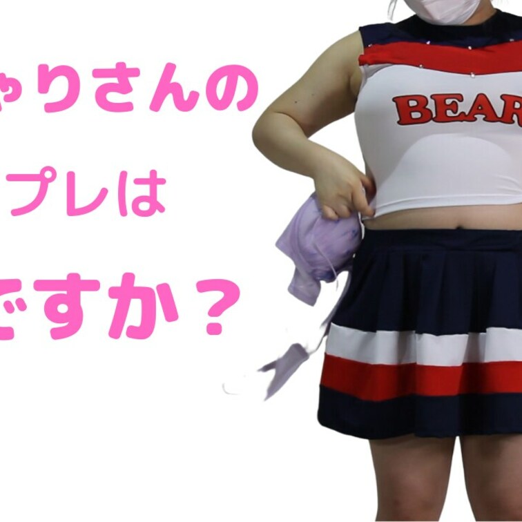 チアコス生着替え
パープルスケスケサテン下着から（すじが透けてます）
チアガールに変身。
もちろんノーブラノーパン