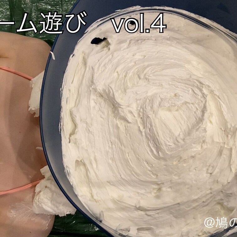 【生クリーム遊びvol.4】
モデルさんにパイ投げをし、生クリームにまみれていただきました。

シリーズ最高量の生