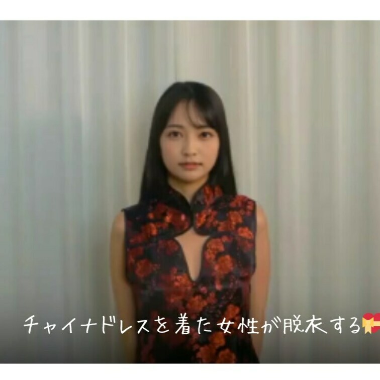 チャイナドレスを着た女性が脱衣する💓