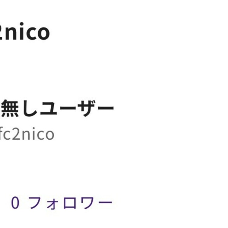 オトバナナの方もフォローお願い致します。雑談したりおにゃにしたりするよー。