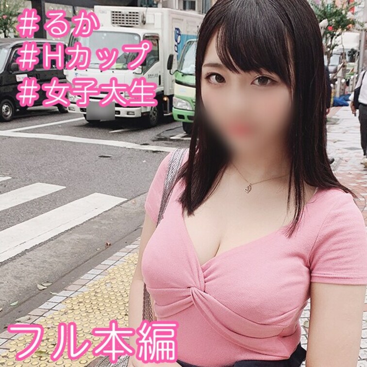 【プレミアムプラン限定動画】
どうもこんにちは。
逮●歴3回。経験人数300人のにもかです。

普段生活していて