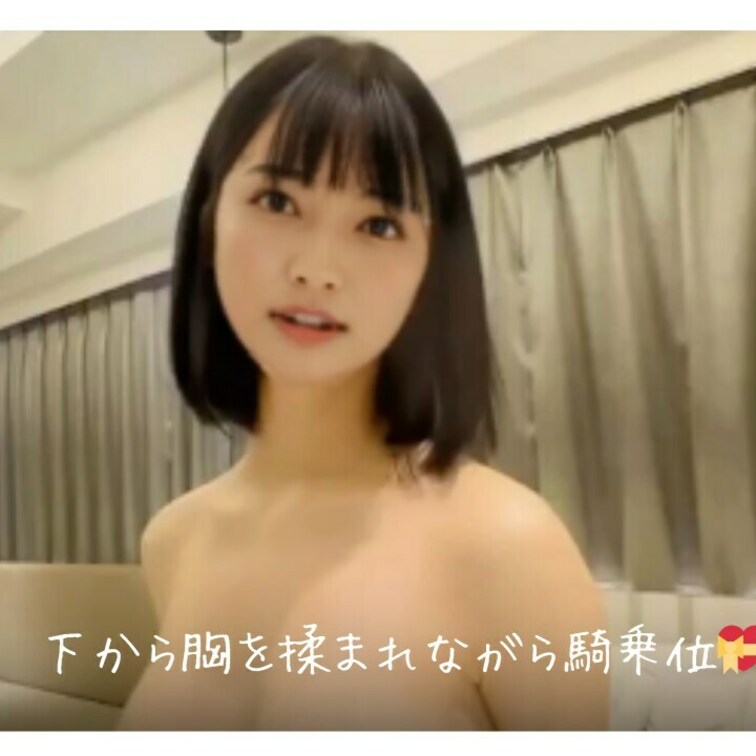 下から胸を揉まれながら騎乗位💝