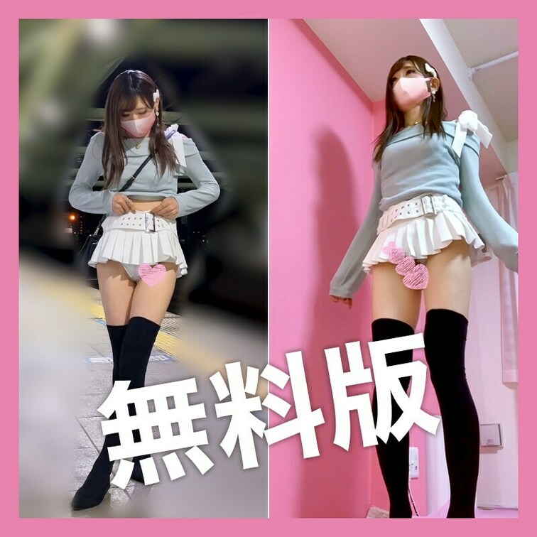 渋谷へお買い物❤️【無料版】続きは↓↓↓

無料版は本編の長時間サンプル動画となっています♡実際これだけでも満足でき