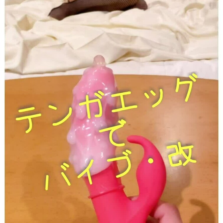 プニプニ✨イボイボ✨ボリュームupバイブ♪