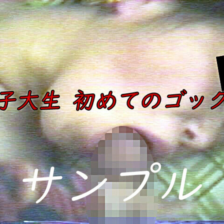 【ぎこちなくても一生懸命なフェラチオ】
https://myfans.jp/posts/53ee0b4a-97e9-4