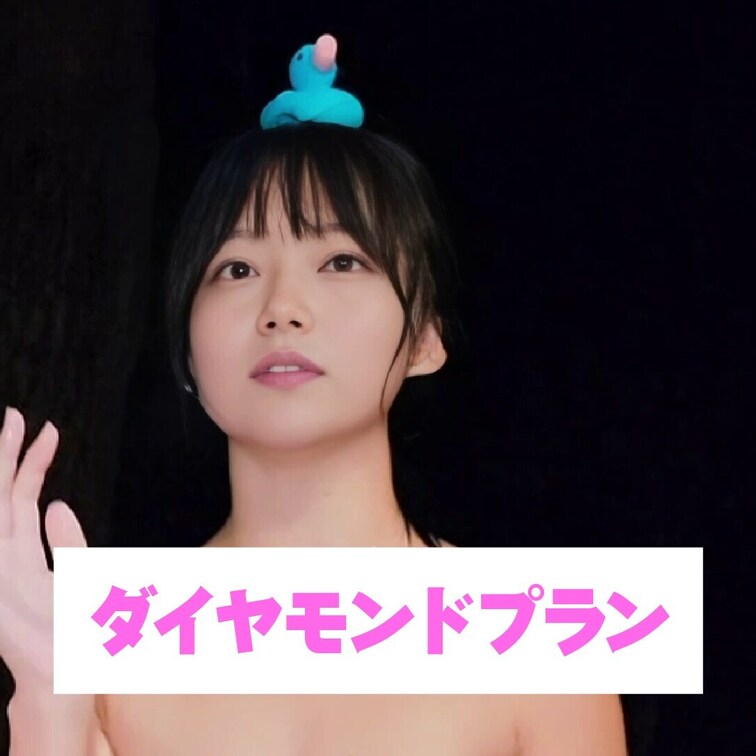これ落ちたら好きなことしていいよ〜💖