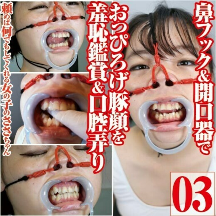 頼めば何でもしてくれるささ鼻フック＆開口器でおっぴろげ豚顔鑑賞

頼めばなんでもしてくれるささちゃんに
鼻フック＆