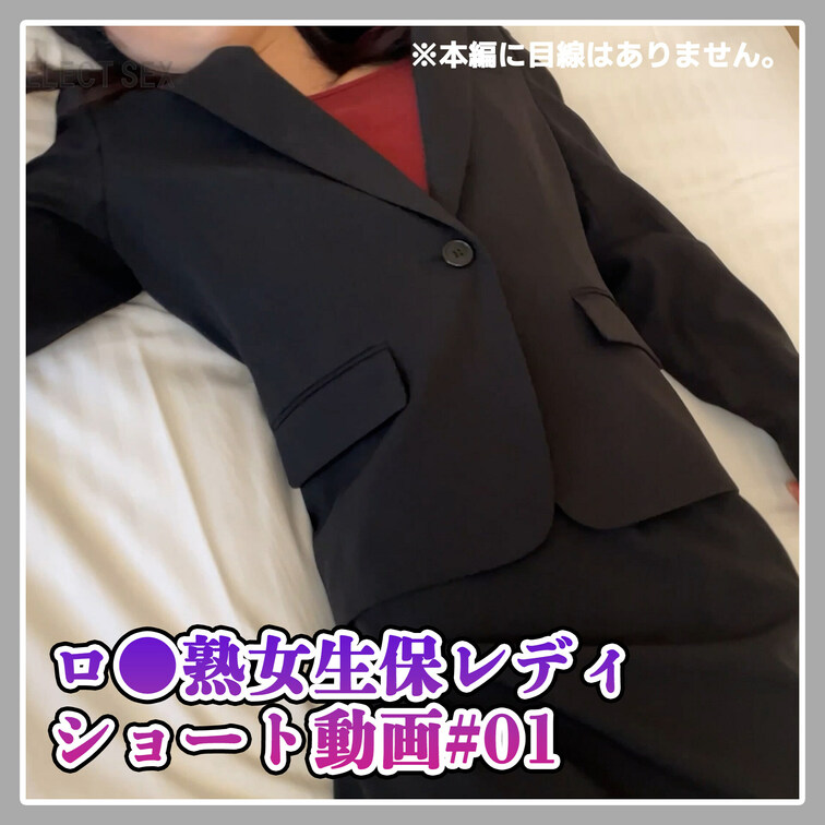 ももさんのイメージ映像♡

生命保険営業の女 働くロ●熟女おねっとりフェラで大量口内発射

👇本編はこちら👇
