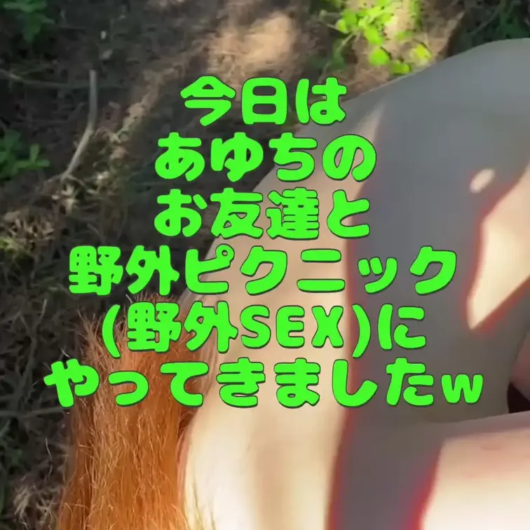 10代の処女卒業したての女の子と野外SEX &室内SEX