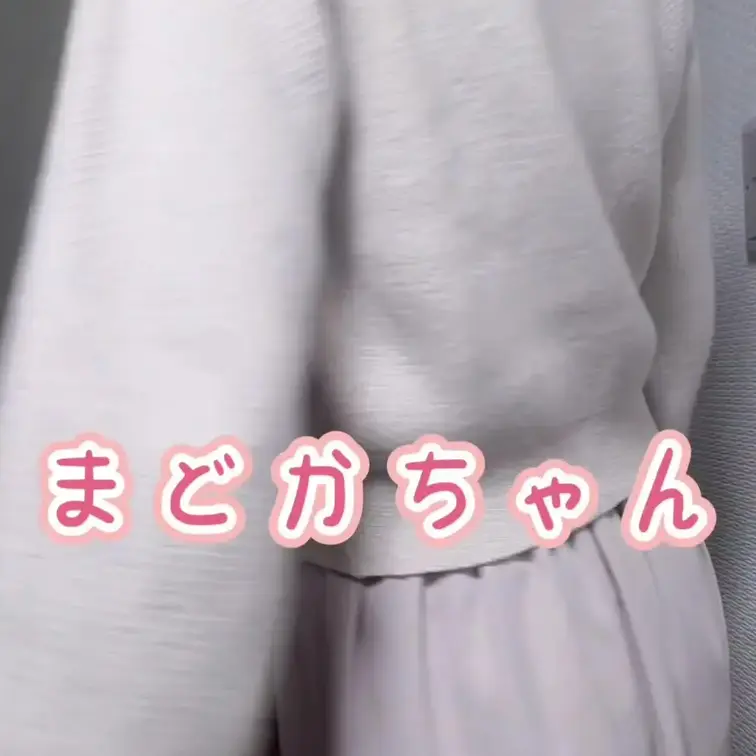 まどかちゃん♥️