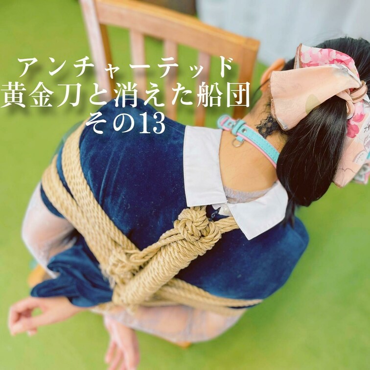 アンチャーテッド
黄金刀と消えた船団　その１３


¨¨¨¨¨¨¨¨¨¨¨¨¨¨¨¨¨¨¨¨¨¨¨¨¨¨¨¨¨¨
