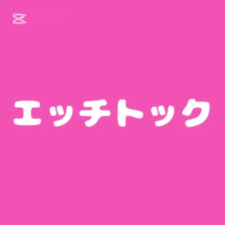 はじめに♡押してくれると嬉しい💋
 o,+:｡☆.*・+｡o,+:｡☆.*・+｡o,+:｡☆.*・
 
愛のビーー