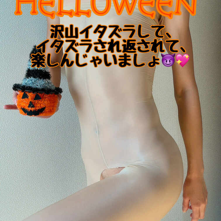 HAPPY HELLOWEEN🎃🦇🕸
全身ストッキングで沢山遊びましょう♪

11/30まで一緒にトレーニングコー