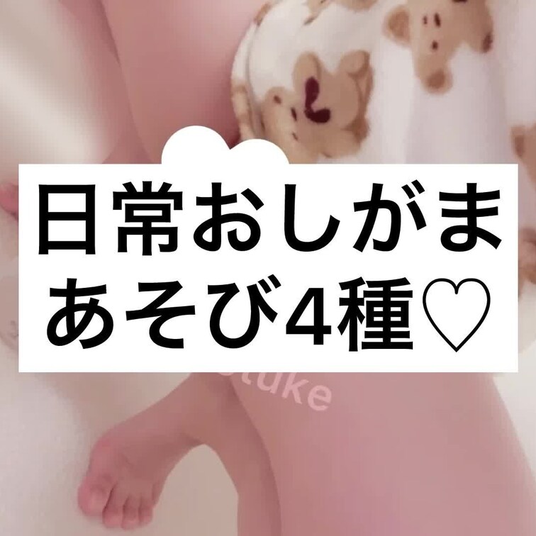 日常でしてるここ数日のおしがま動画をまとめました
オムツ広げおしっこにハマってます
