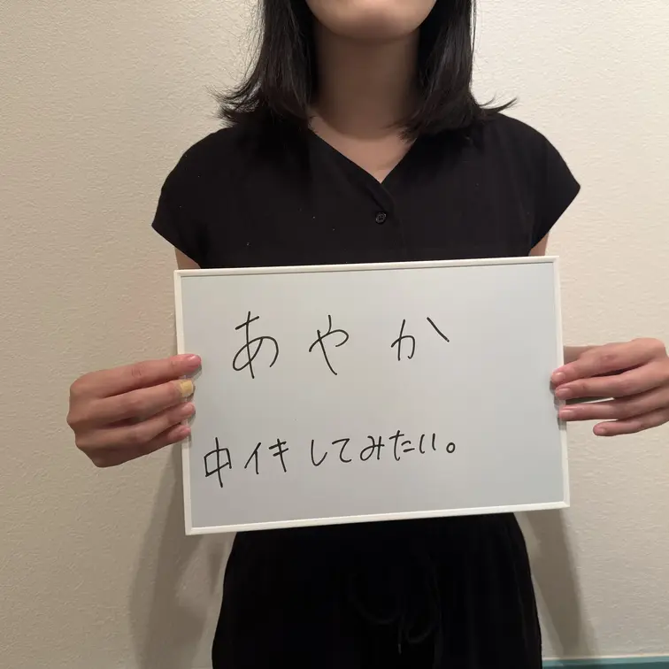 No.001あやか（23）施術前後感想