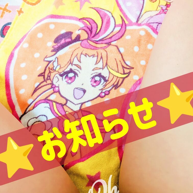 ⭐お知らせ⭐
無料プランでのほぼ毎日更新は、9月いっぱいまでとします
10月からは有料プランに含むことにしてやってい