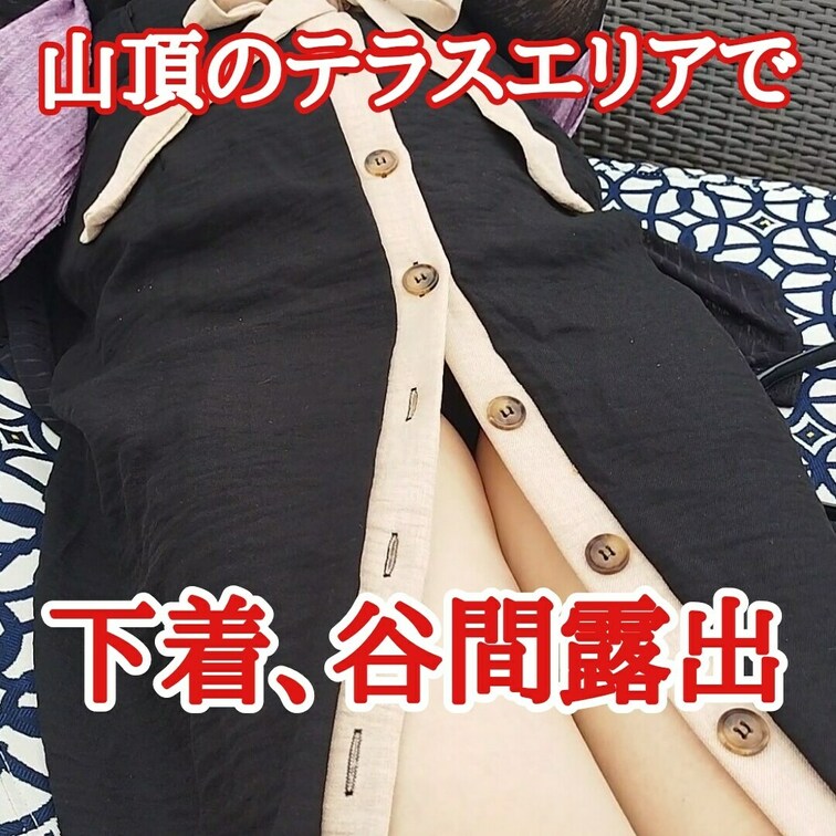 山頂のテラスエリアでは
ボタンを外し下着を見せつける
谷間からは巨乳が露わに
あちらこちらでカップルが
イチャつ