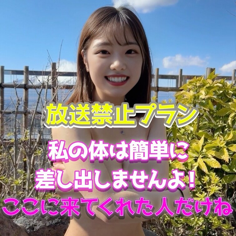 ここだけね♡