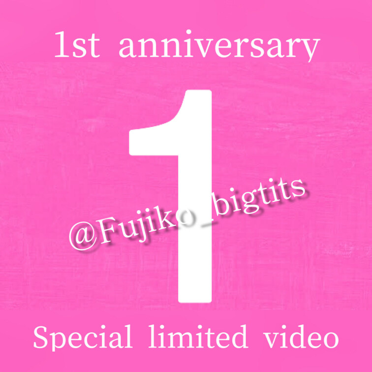 ━━━━━━━━━━━━━━━━━━━

【🌹ふじこ🌹FANCLUB】

✨1周年special movie✨