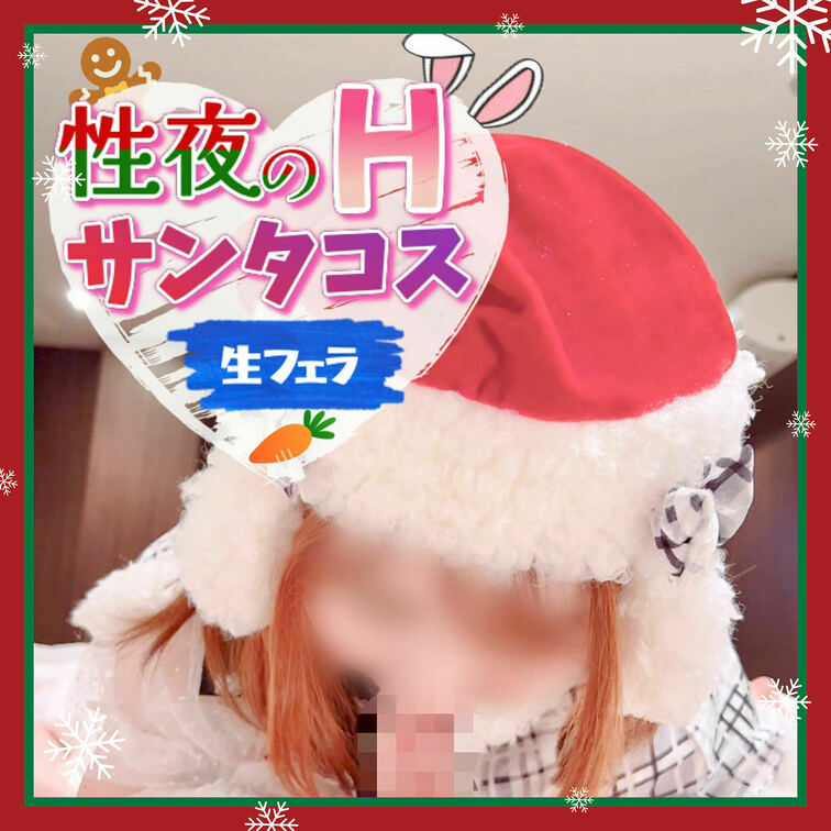 サンタコスで性夜のえっち🐰ふぇら🥕

⚠ スマホ撮影です
動画の種類によってはフィルター補正がかかっているものがご