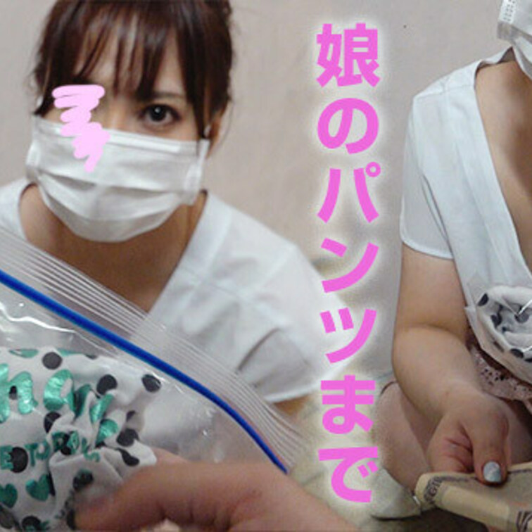 美人ママさんからパンツ買取シーンのサンプル公開☆


本編はこちらから↓↓
https://myfans.jp/