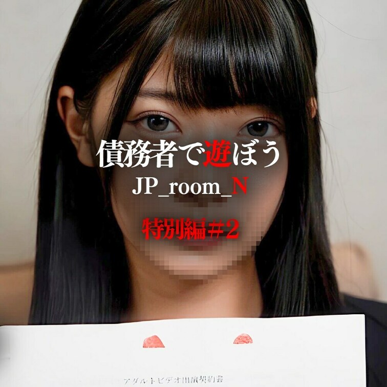 特別篇＃２
https://myfans.jp/posts/cf4cf1eb-9a35-47d9-8cee-26e49