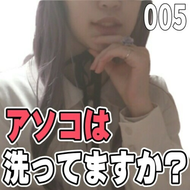女子部屋【みきのお部屋＃005】