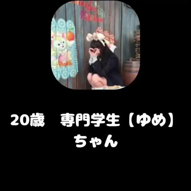 巫女バイトしている専門学生【ゆめ】ちゃんとオナ電
6分辺りより