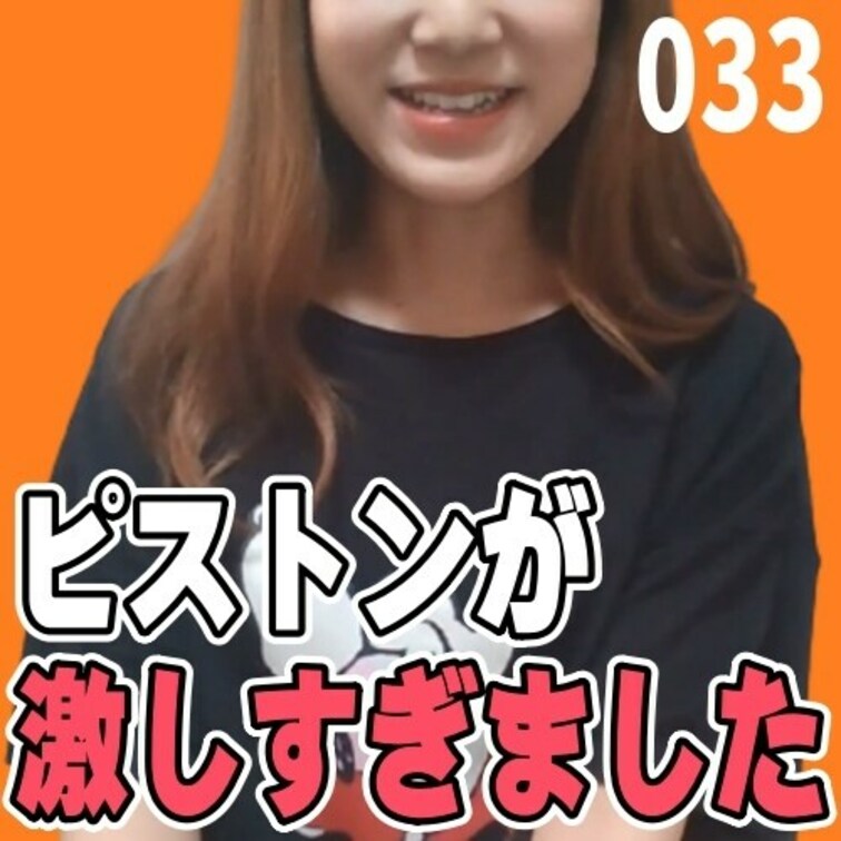女子部屋【じゅりのお部屋＃033】