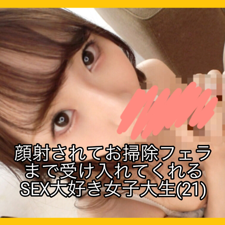 ピアノが趣味の神スタイル女子大生と顔出しハメ撮り！！

モデル並みのスタイルの良さで、褒めると照れまくりの女子大生！